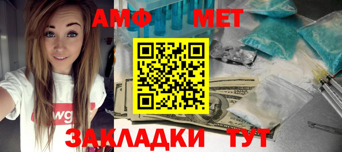 Амфетамин 97%  Amphetamine  Татарск  Вход с VPN 