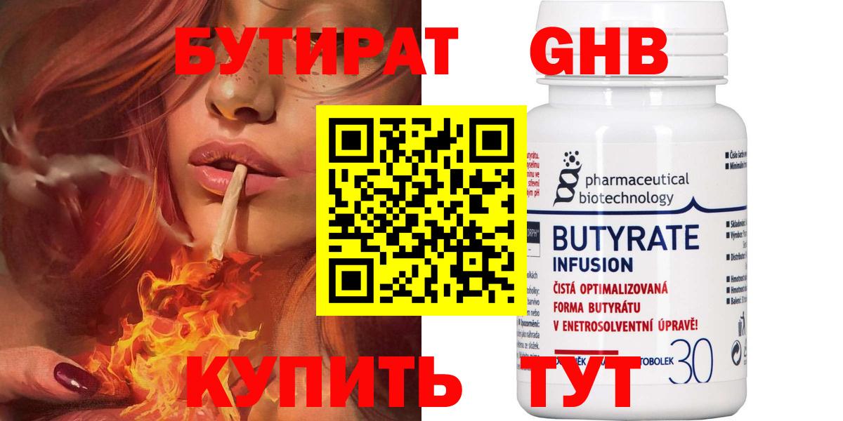 Бутират BDO  Вход с VPN  Татарск 