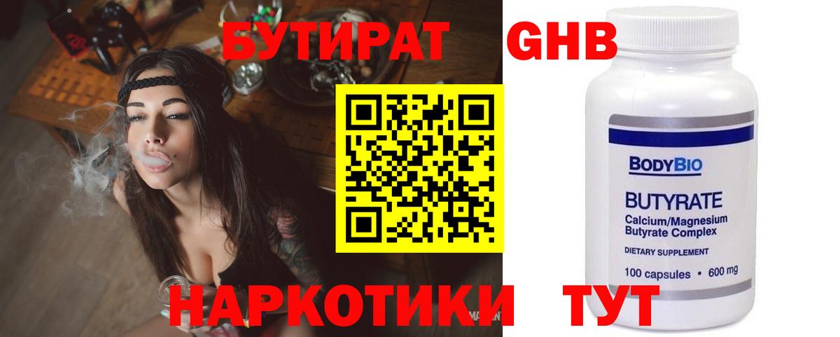 БУТИРАТ буратино Татарск