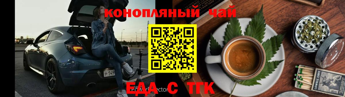 Печенье с ТГК конопля  Вход с VPN  Татарск 