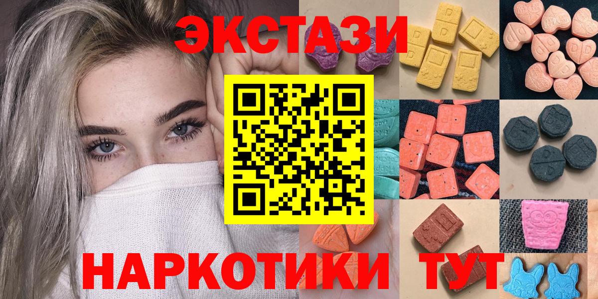 Ecstasy круглые Татарск