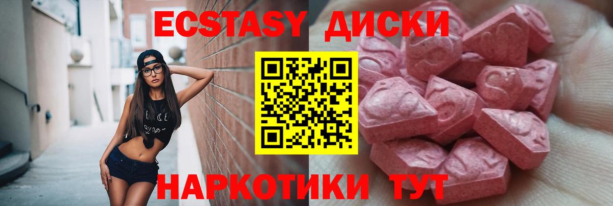 Ecstasy Punisher  Ecstasy VHQ  Вход с VPN  OMG ссылки  Татарск 