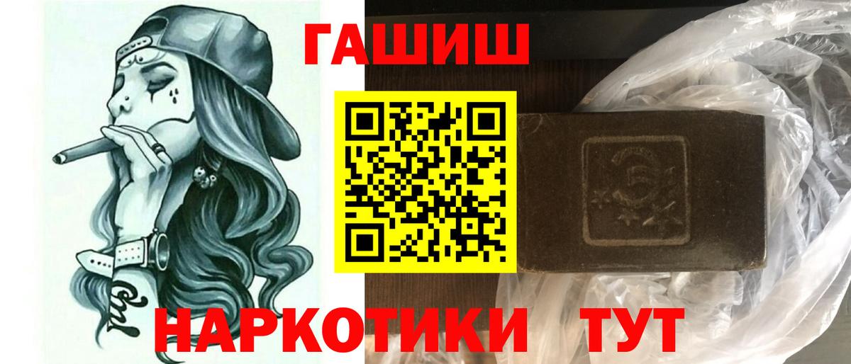 ГАШИШ хэш  Вход с VPN  Татарск 