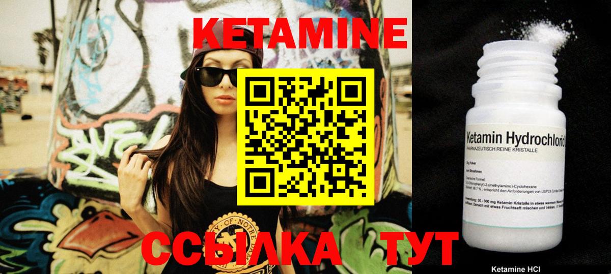 Кетамин ketamine Татарск
