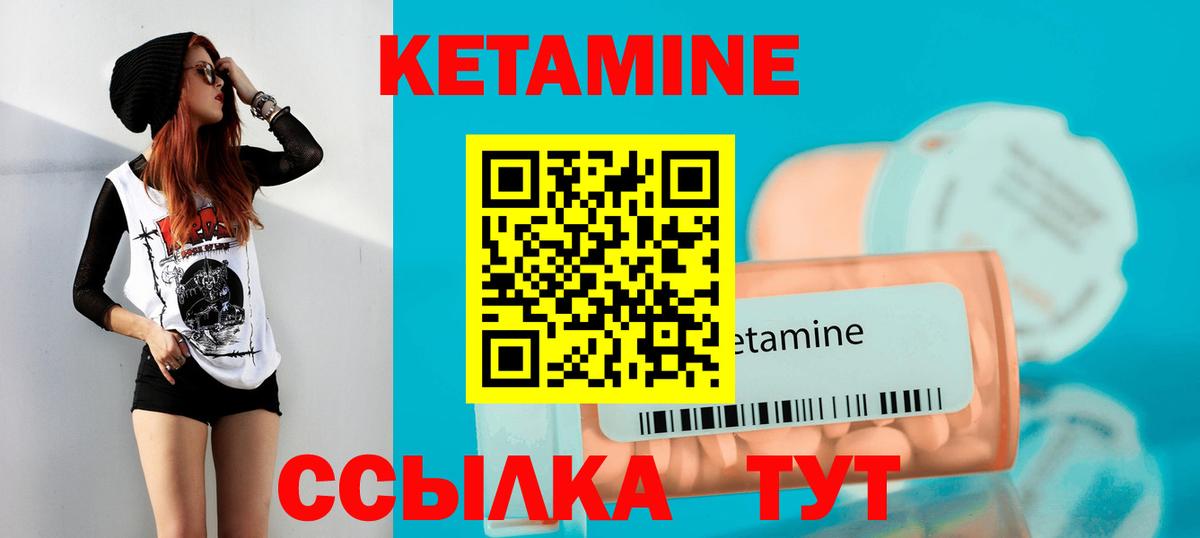 Татарск  Кетамин VHQ  Вход с VPN 