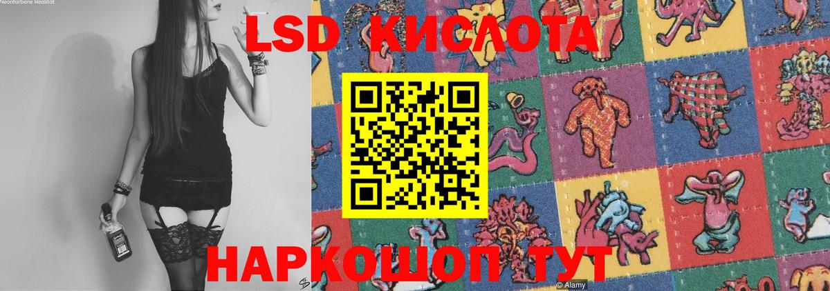 Лсд 25 экстази  Вход с VPN  ЛСД экстази ecstasy  Татарск  ЛСД экстази кислота 