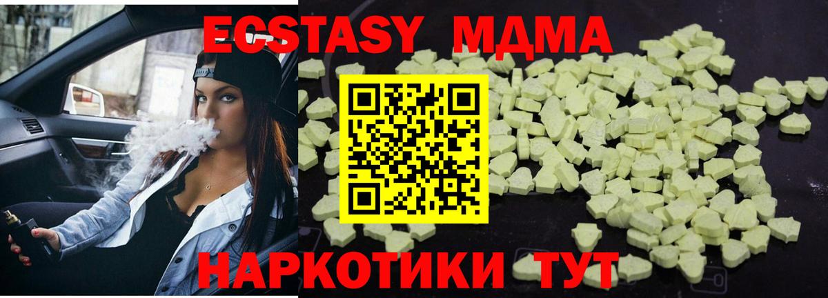 MDMA crystal Татарск
