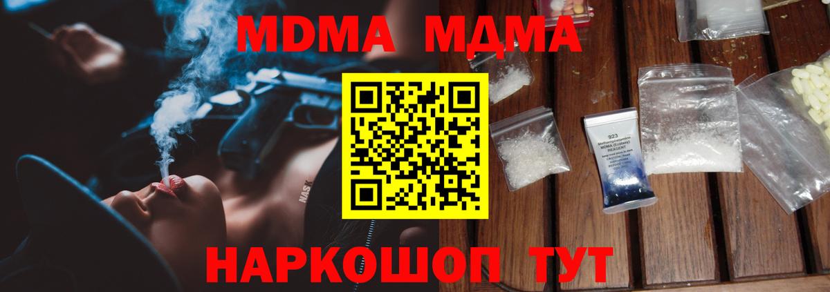 MDMA Molly  МДМА VHQ  Вход с VPN  МДМА  Татарск 