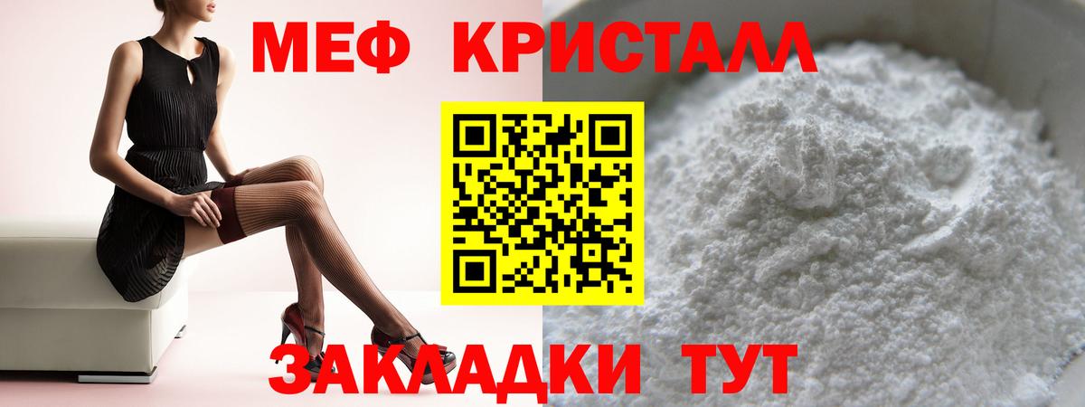 Меф  Татарск
