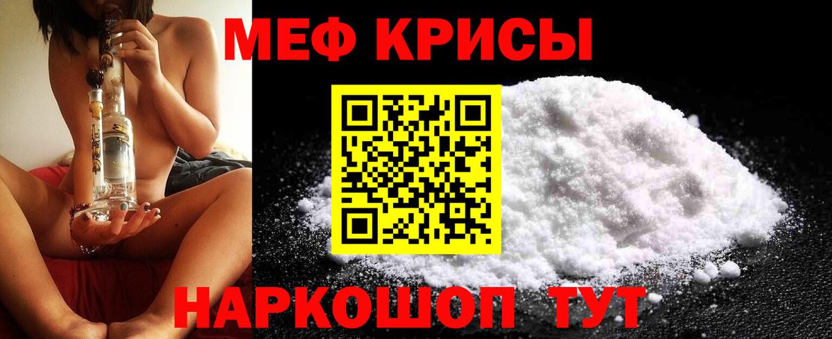 МЕФ мяу мяу  Вход с VPN  Татарск  Меф  МЯУ-МЯУ кристаллы 