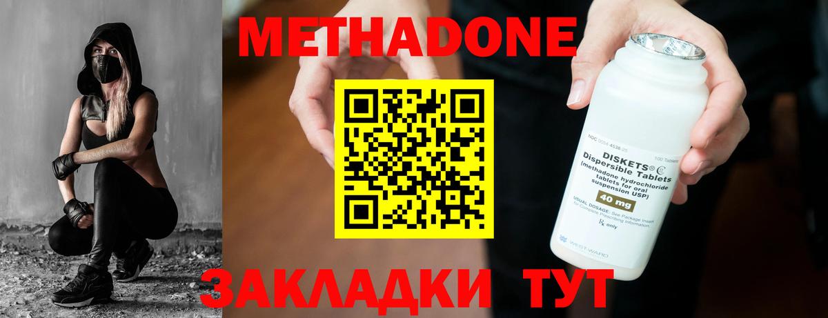 Татарск  Метадон VHQ  Метадон кристалл  blacksprut ТОР  Вход с VPN 