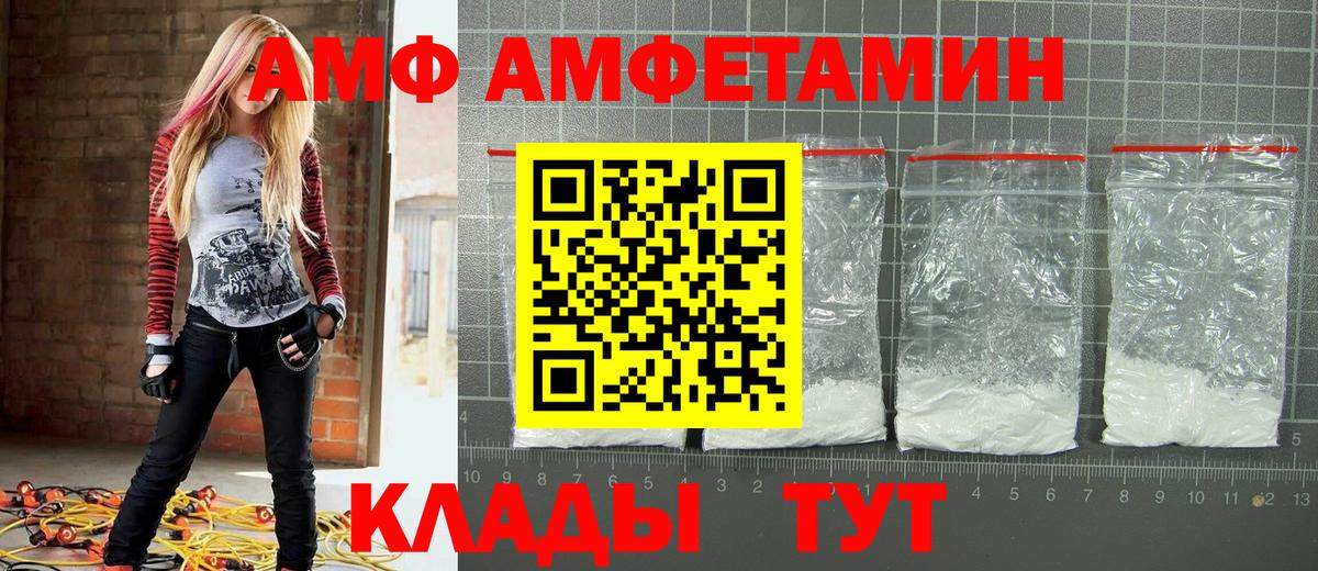 МЕТАМФЕТАМИН Methamphetamine Татарск