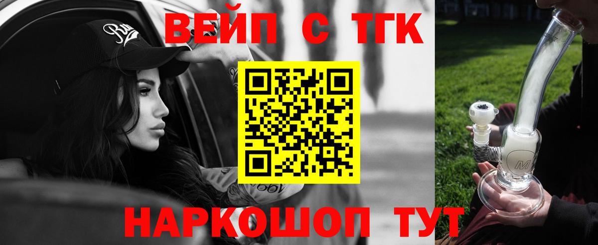 Дистиллят ТГК THC oil  Вход с VPN  Татарск 