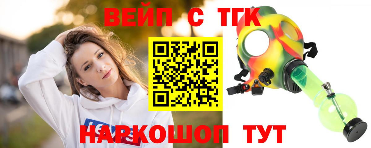 Дистиллят ТГК вейп с тгк Татарск